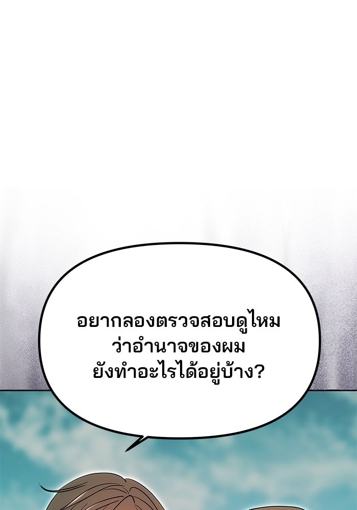 เกมรักจับสามี - หน้า 41