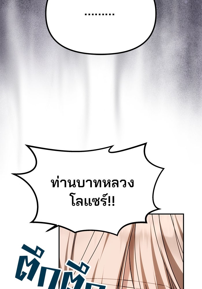 เกมรักจับสามี - หน้า 43