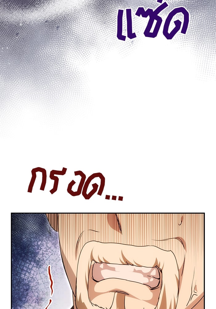 เกมรักจับสามี - หน้า 60