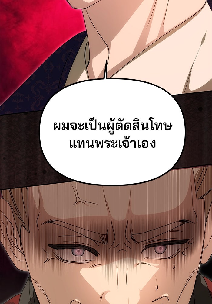เกมรักจับสามี - หน้า 69