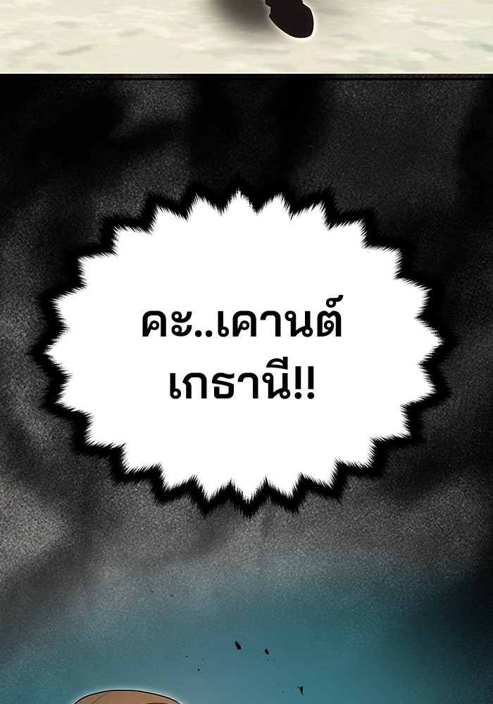 เกมรักจับสามี - หน้า 7