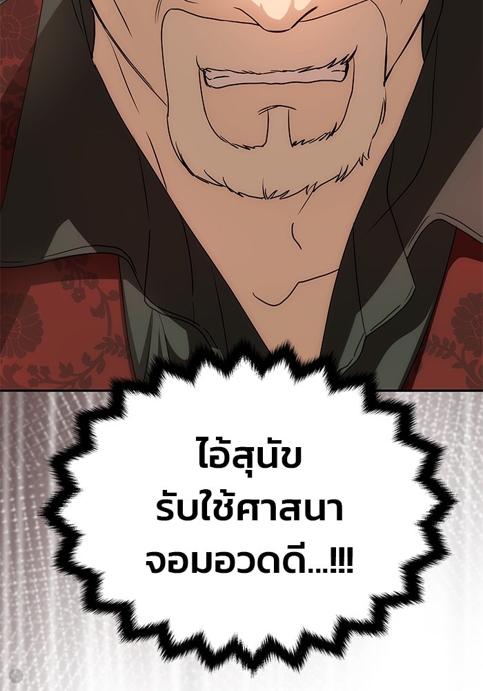 เกมรักจับสามี - หน้า 70