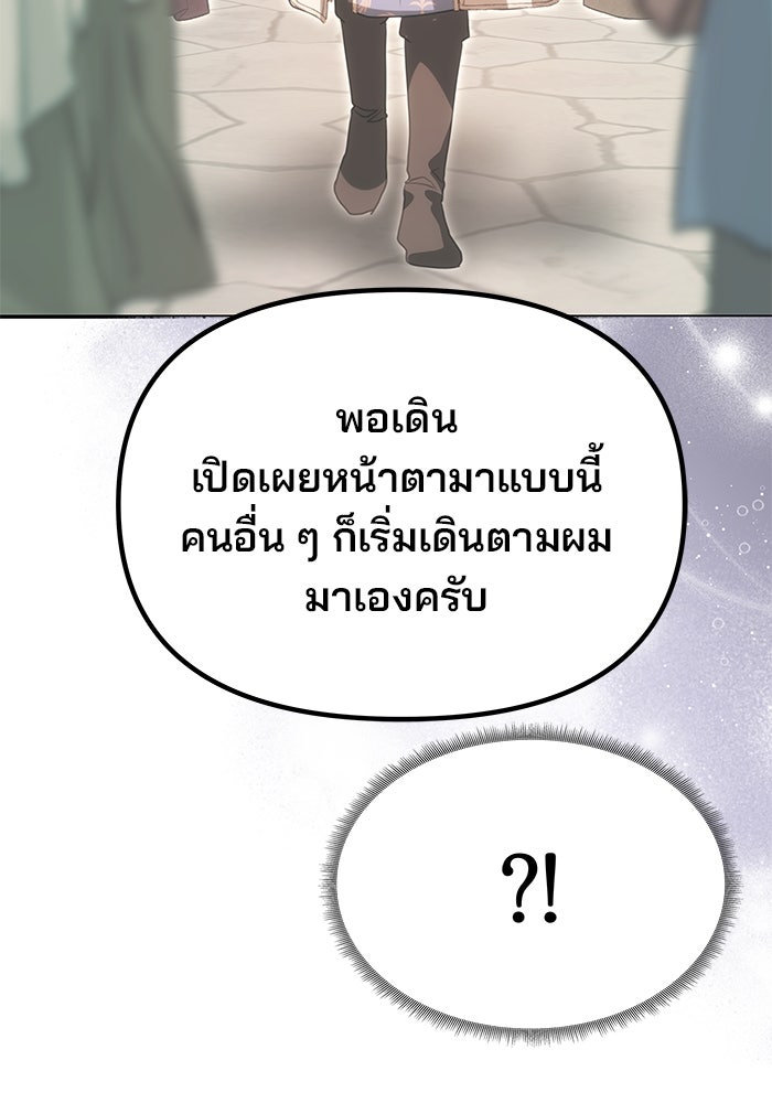 เกมรักจับสามี - หน้า 91