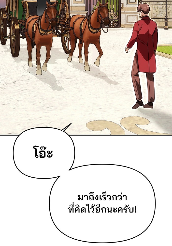 เกมรักจับสามี - หน้า 10