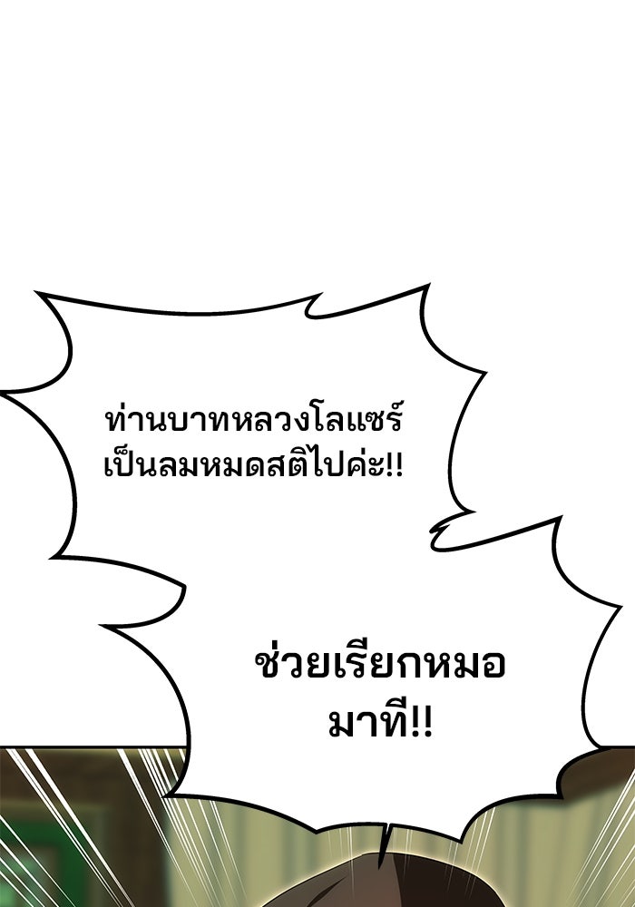 เกมรักจับสามี - หน้า 13