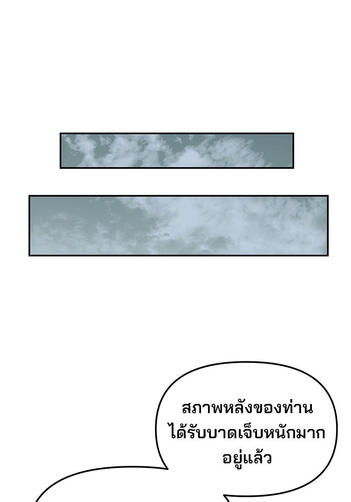 เกมรักจับสามี - หน้า 33