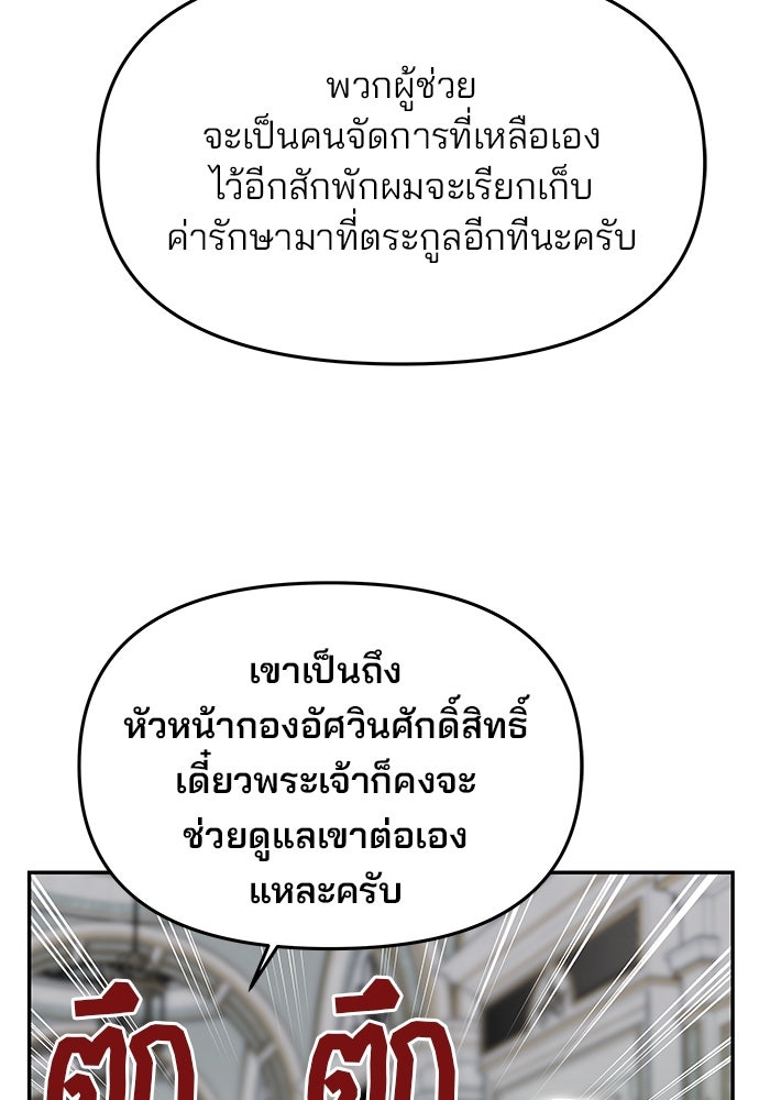 เกมรักจับสามี - หน้า 38