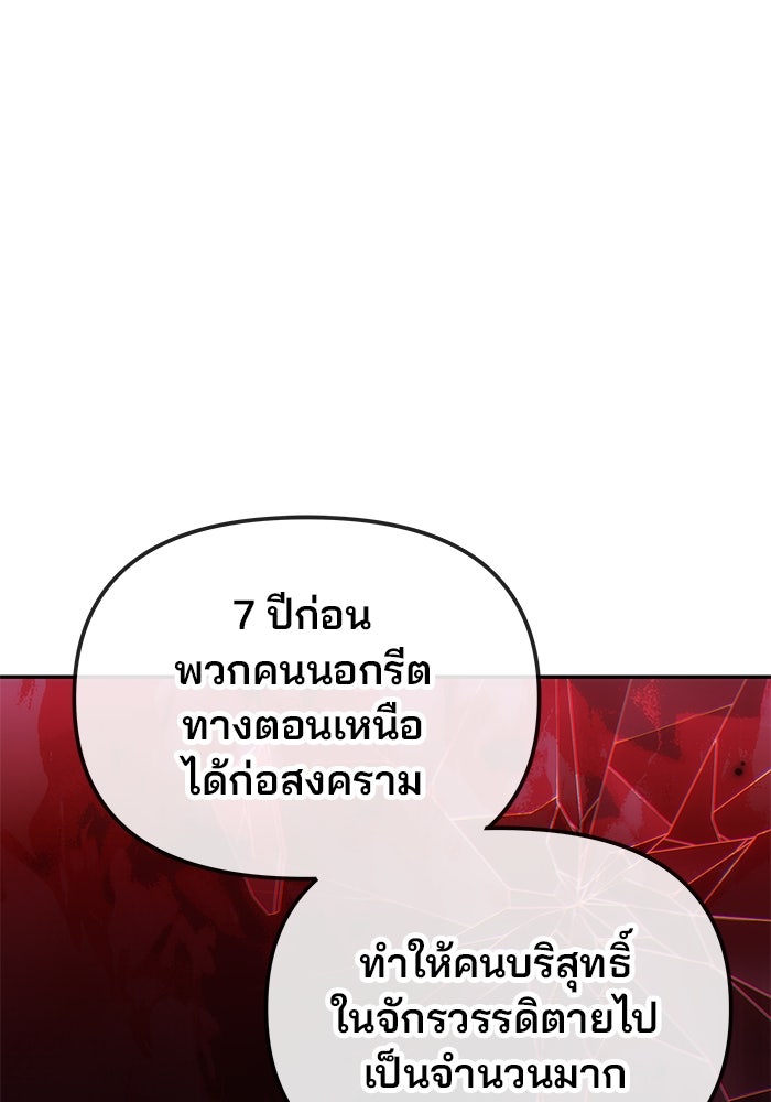 เกมรักจับสามี - หน้า 48
