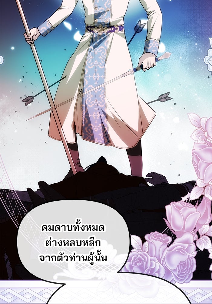 เกมรักจับสามี - หน้า 52