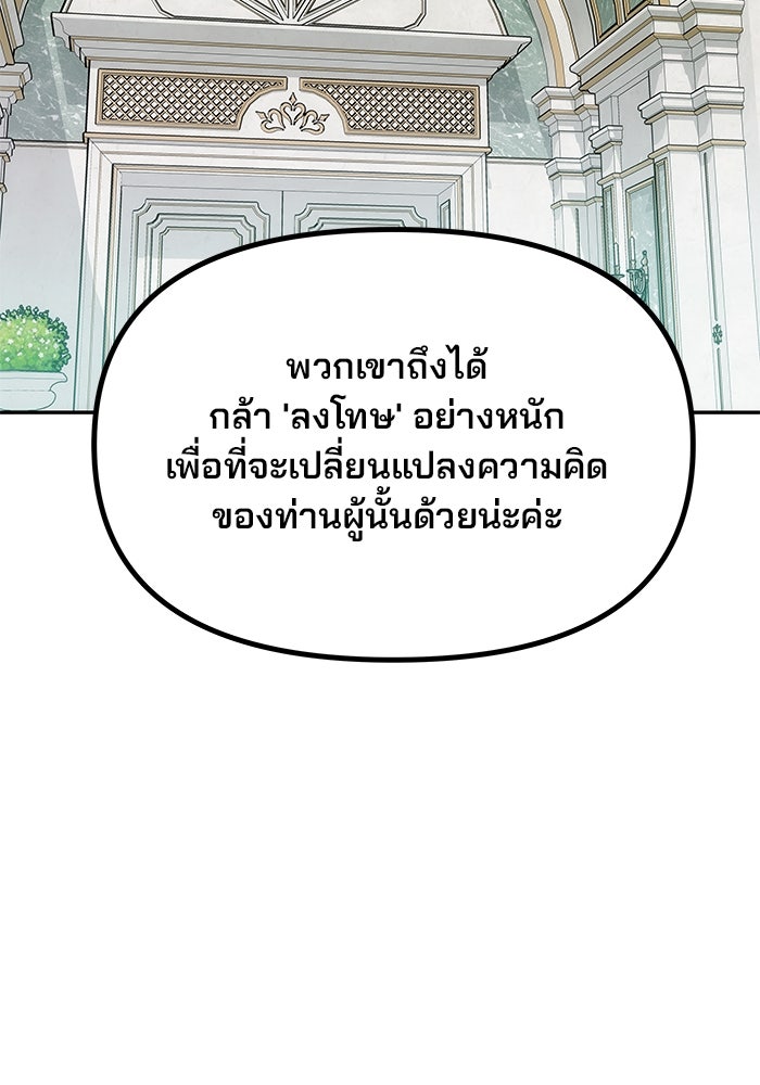 เกมรักจับสามี - หน้า 59