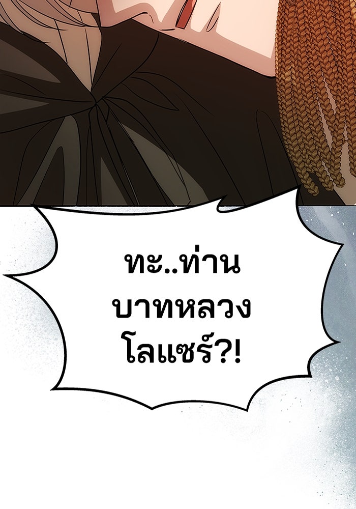 เกมรักจับสามี - หน้า 6