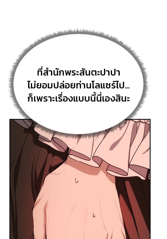 เกมรักจับสามี - หน้า 60