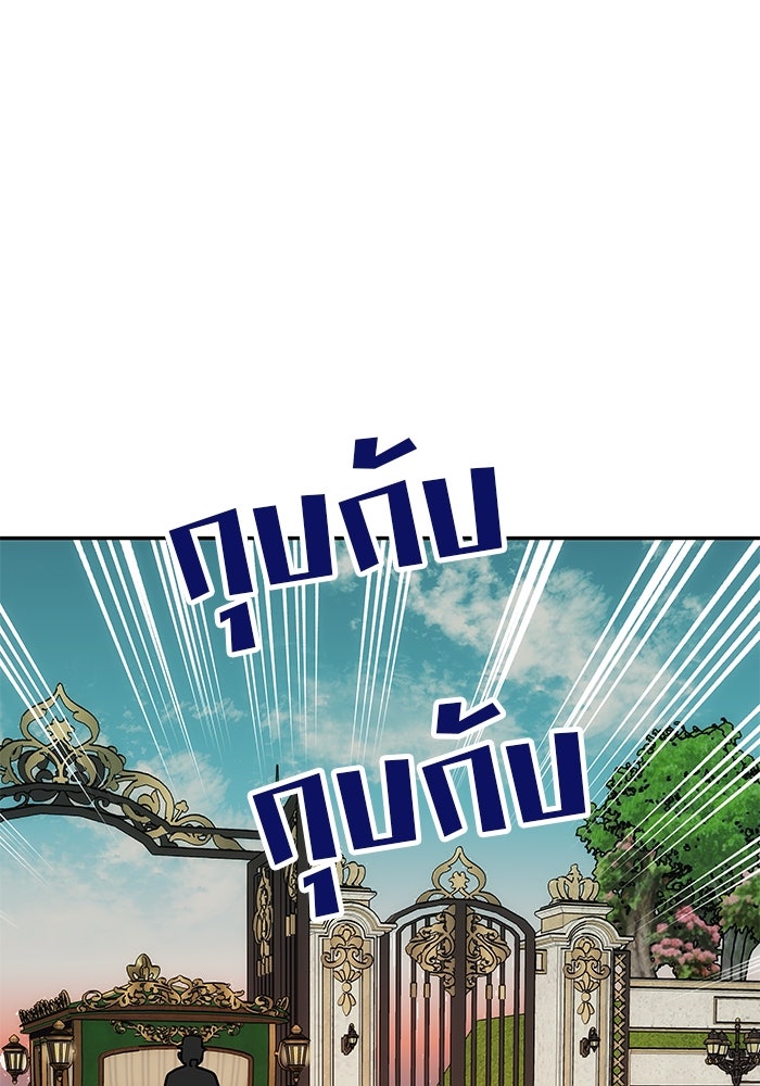 เกมรักจับสามี - หน้า 9