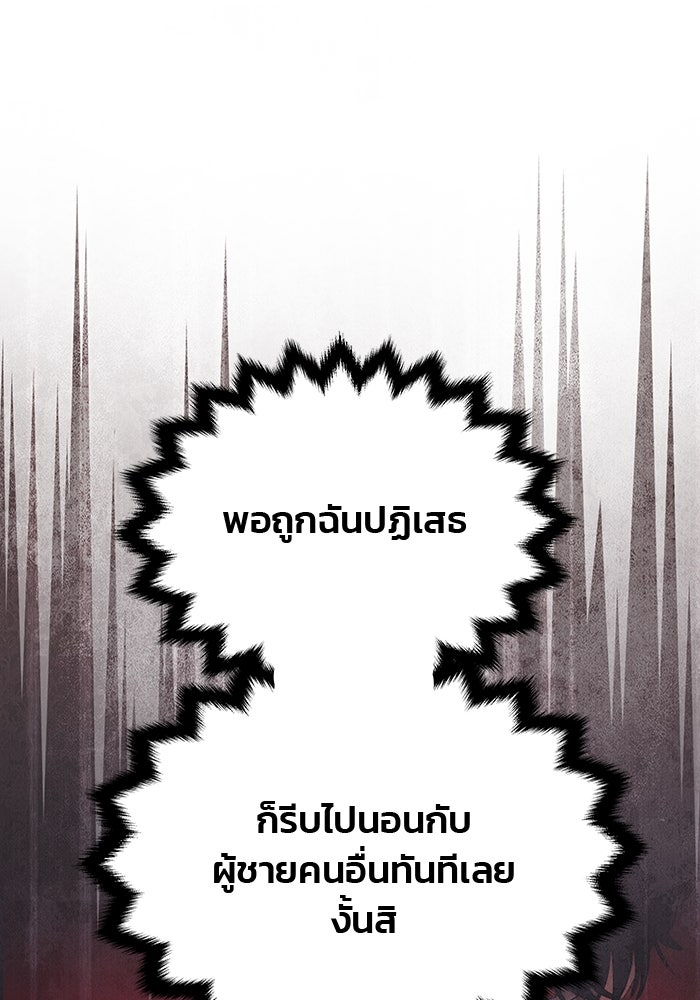 เกมรักจับสามี - หน้า 1