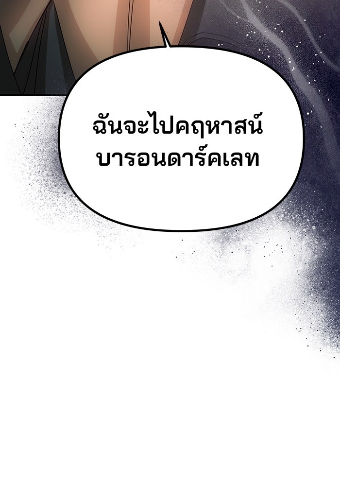 เกมรักจับสามี - หน้า 10