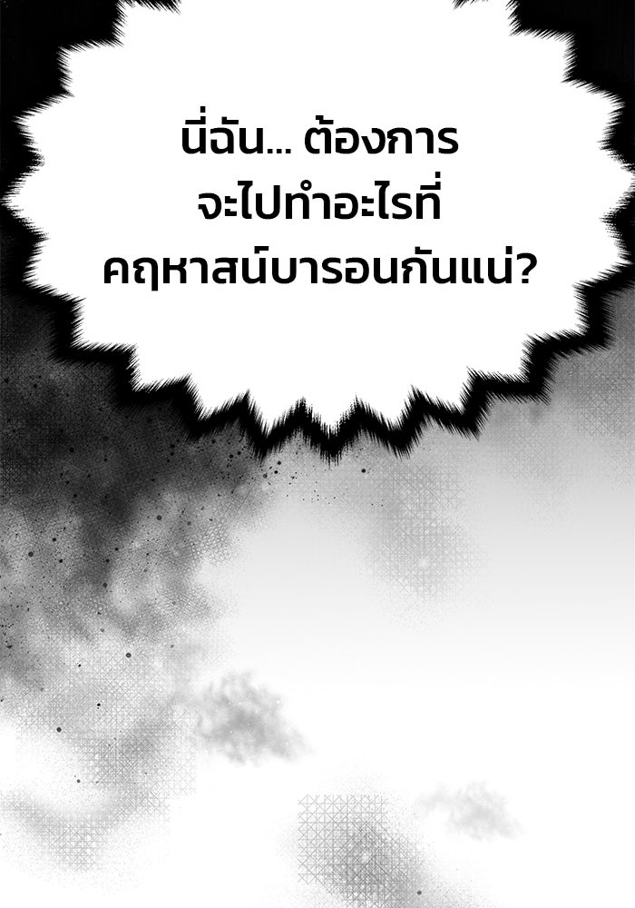 เกมรักจับสามี - หน้า 22