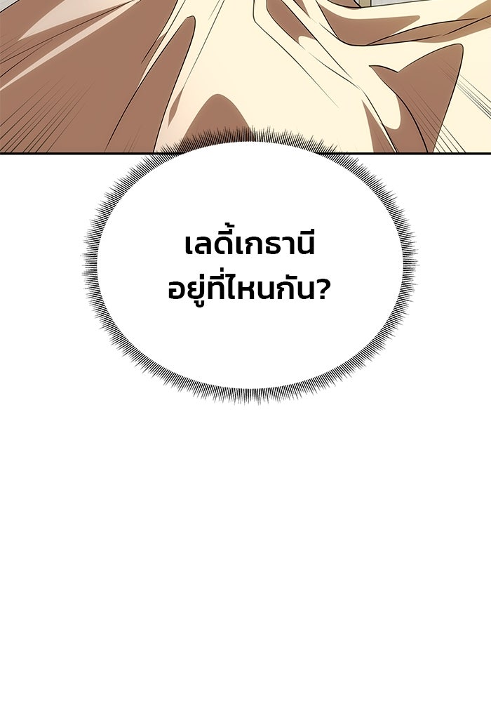 เกมรักจับสามี - หน้า 30