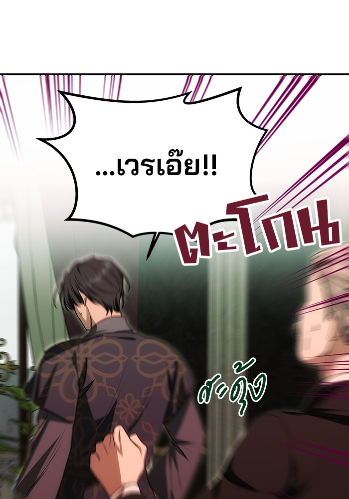 เกมรักจับสามี - หน้า 5