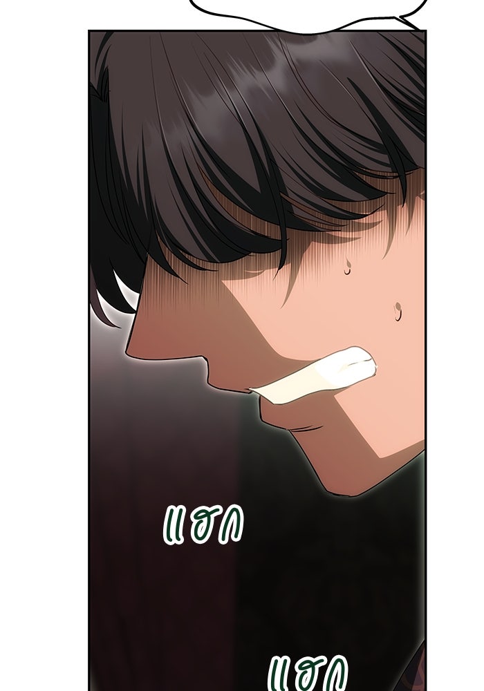 เกมรักจับสามี - หน้า 7