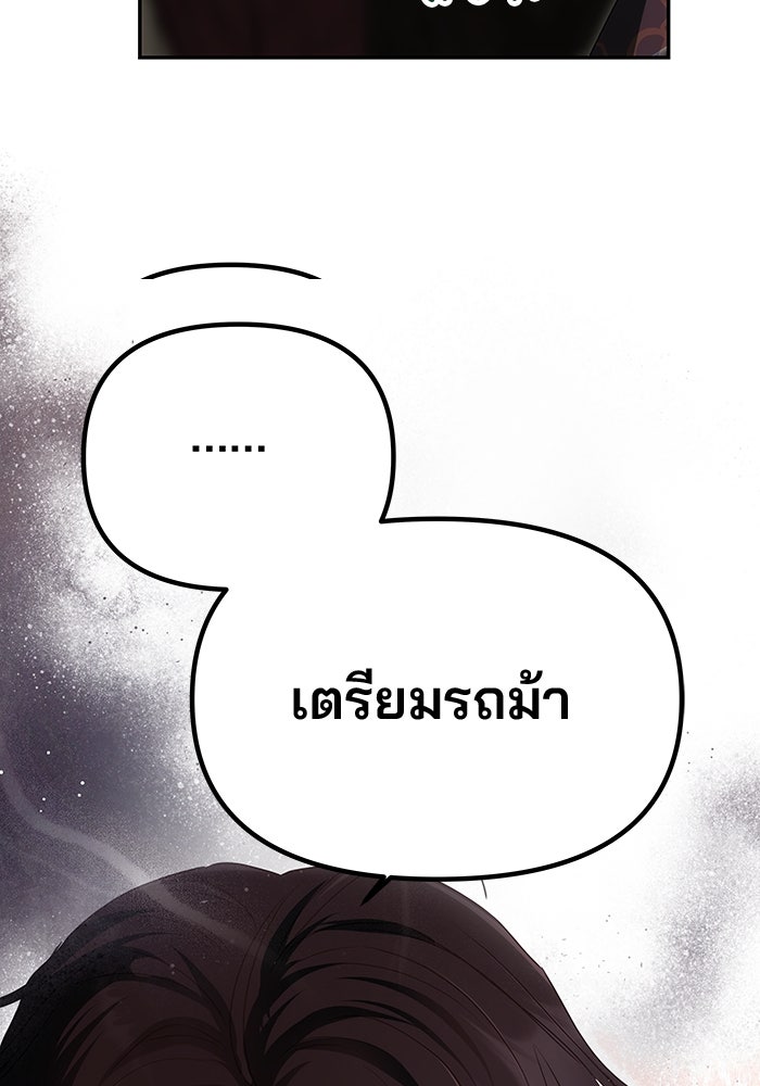 เกมรักจับสามี - หน้า 8