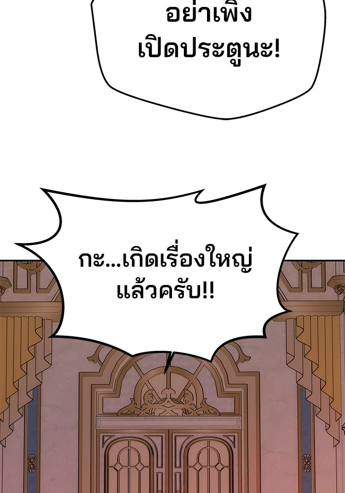 เกมรักจับสามี - หน้า 127