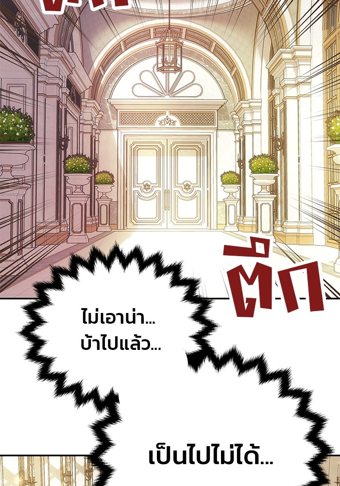 เกมรักจับสามี - หน้า 131