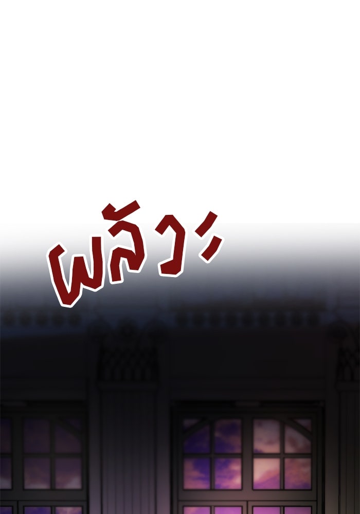 เกมรักจับสามี - หน้า 135