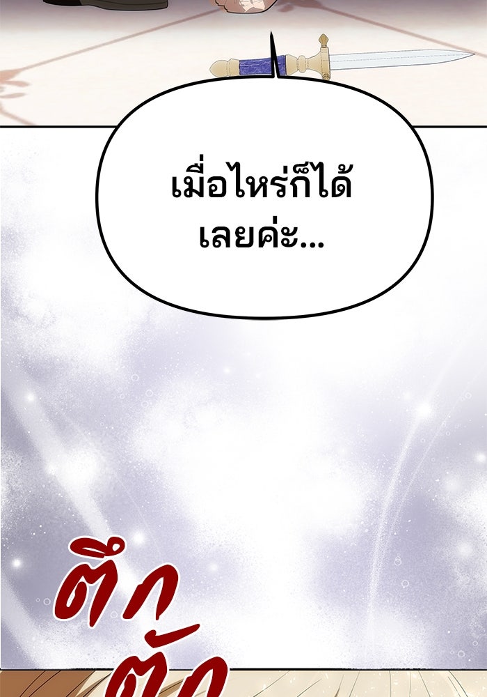 เกมรักจับสามี - หน้า 49