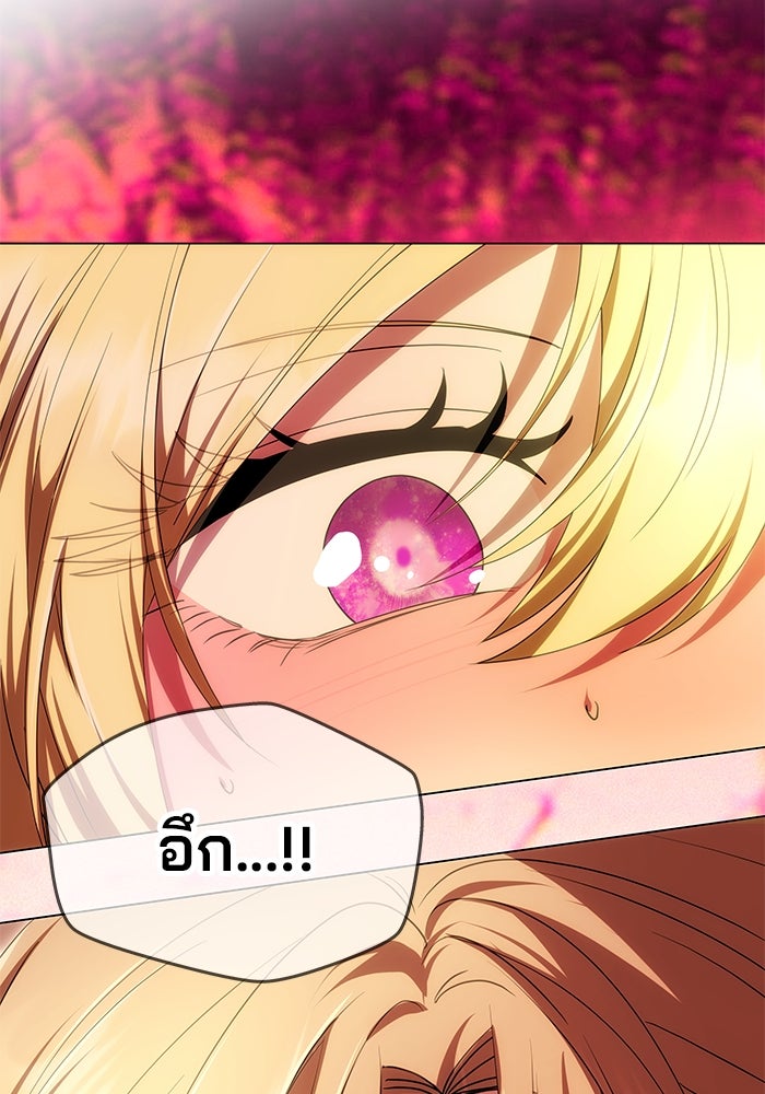 เกมรักจับสามี - หน้า 104