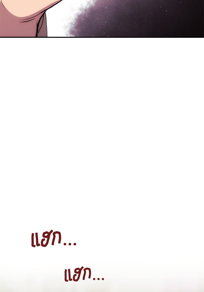 เกมรักจับสามี - หน้า 18