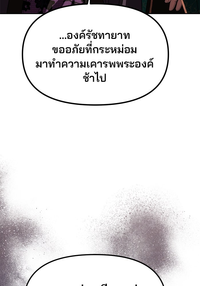 เกมรักจับสามี - หน้า 20