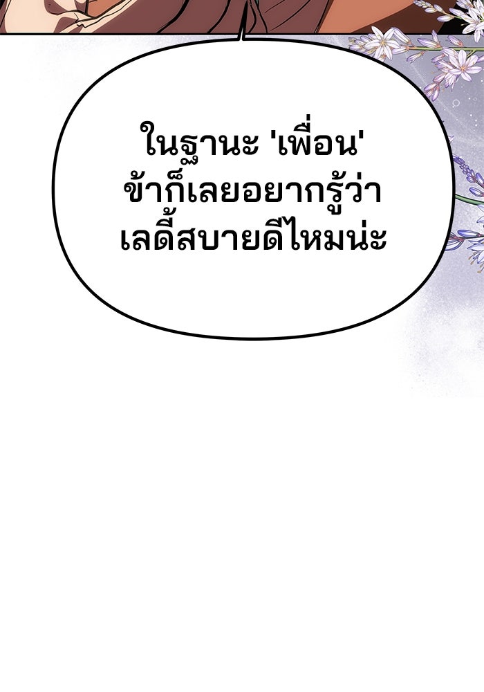เกมรักจับสามี - หน้า 30