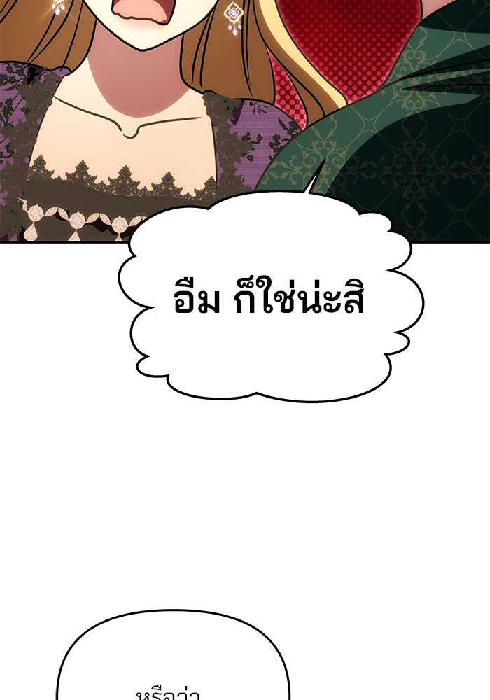 เกมรักจับสามี - หน้า 32