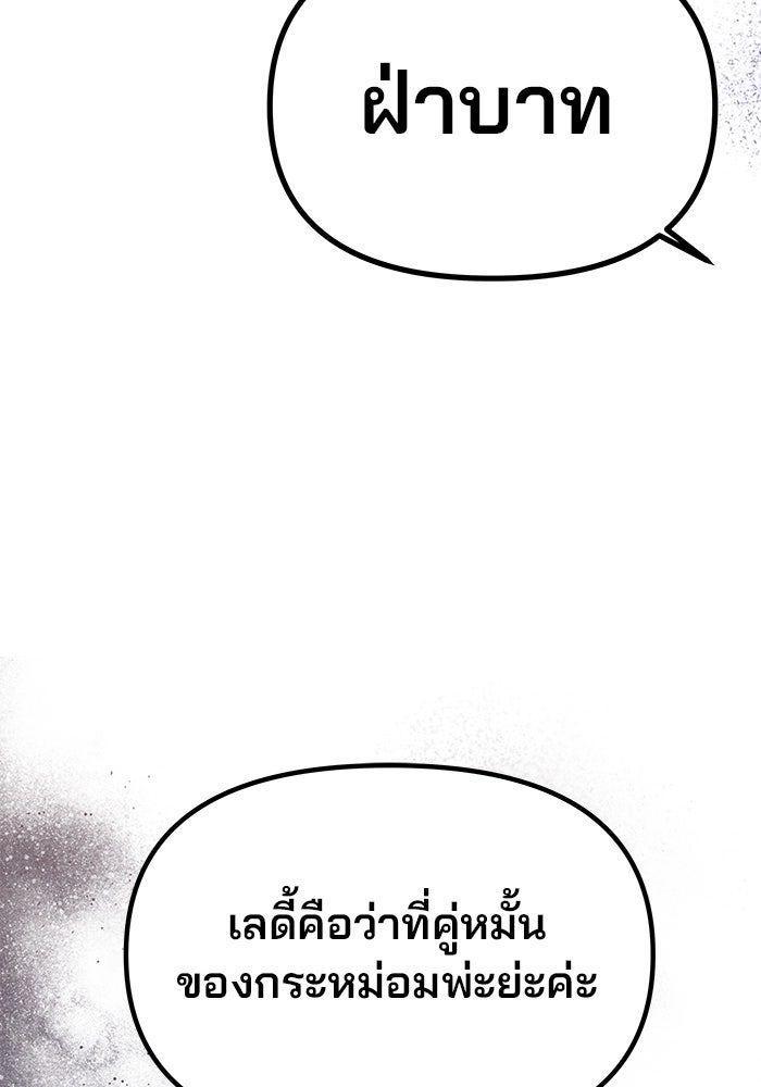 เกมรักจับสามี - หน้า 37