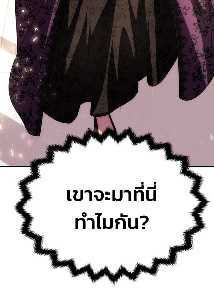 เกมรักจับสามี - หน้า 4