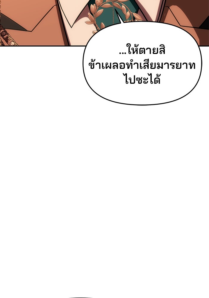 เกมรักจับสามี - หน้า 43