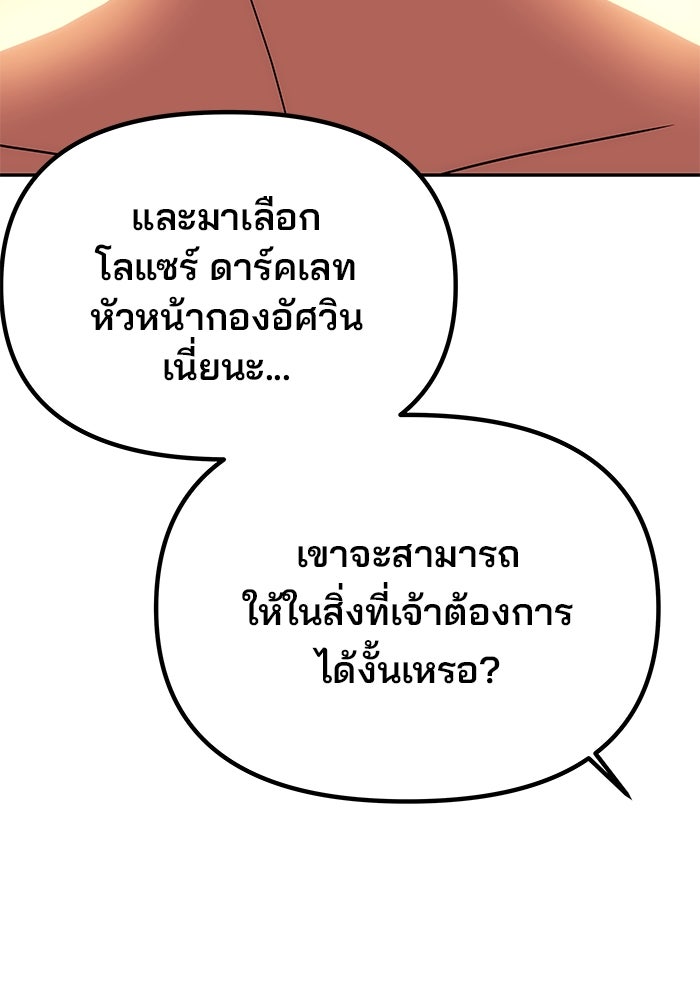 เกมรักจับสามี - หน้า 62