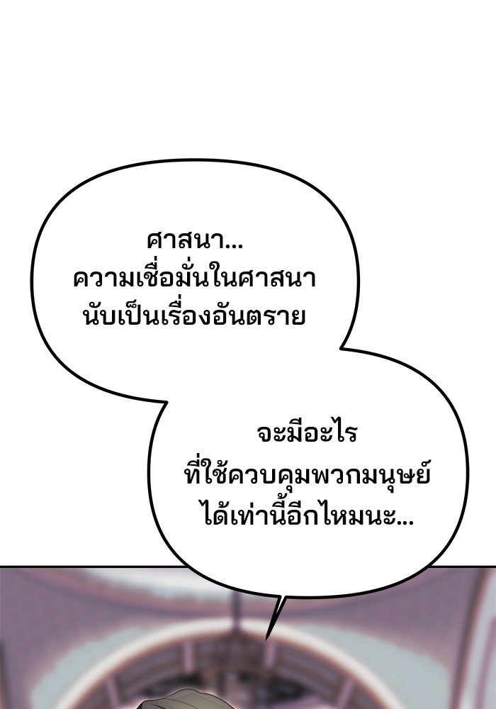 เกมรักจับสามี - หน้า 63