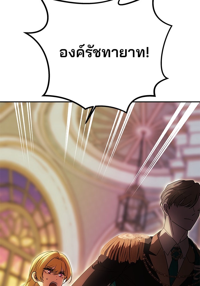 เกมรักจับสามี - หน้า 65