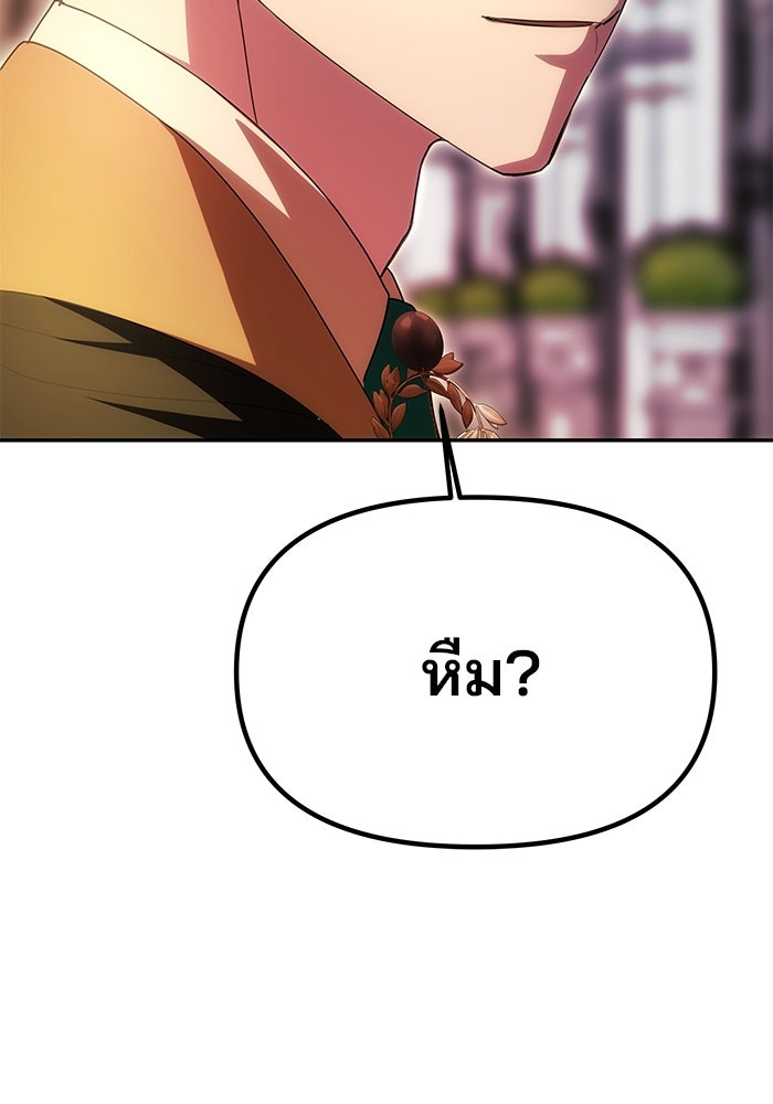 เกมรักจับสามี - หน้า 68