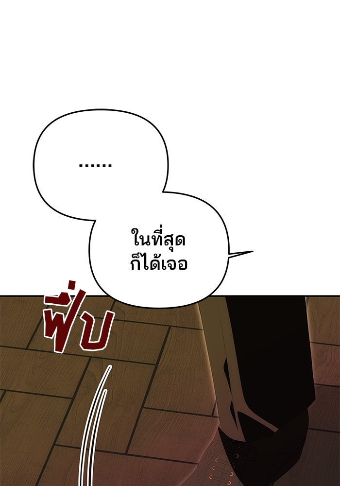 เกมรักจับสามี - หน้า 7
