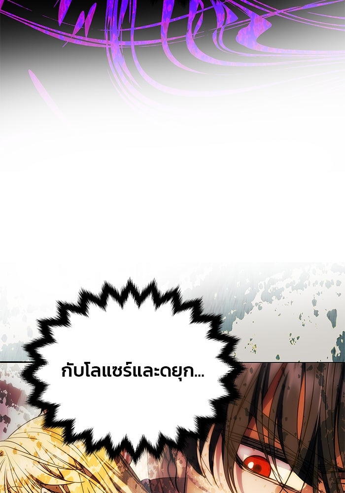 เกมรักจับสามี - หน้า 86