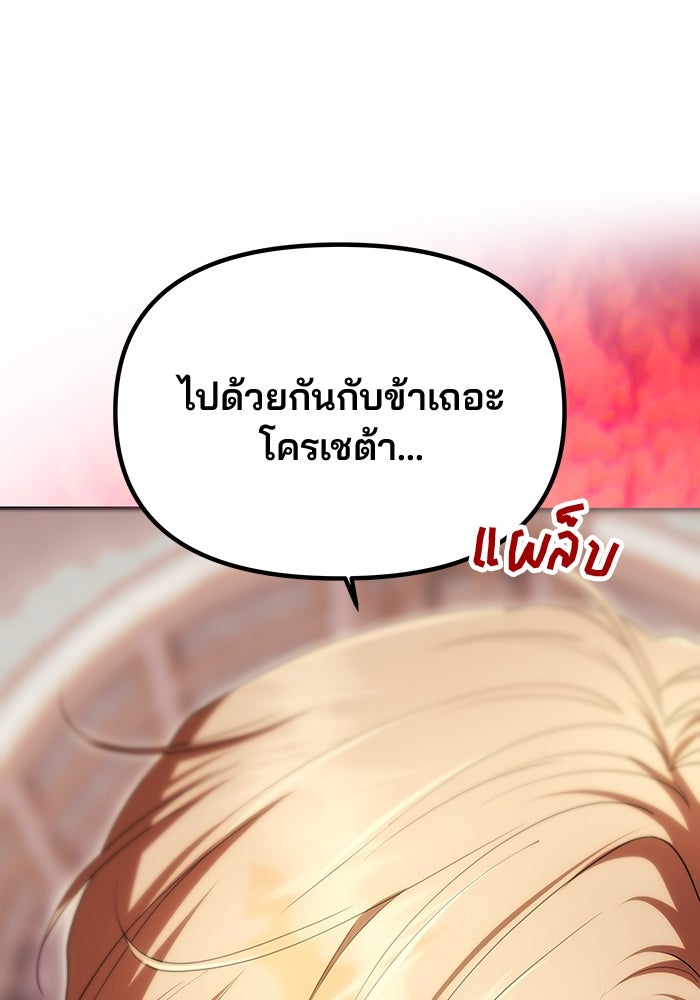 เกมรักจับสามี - หน้า 1