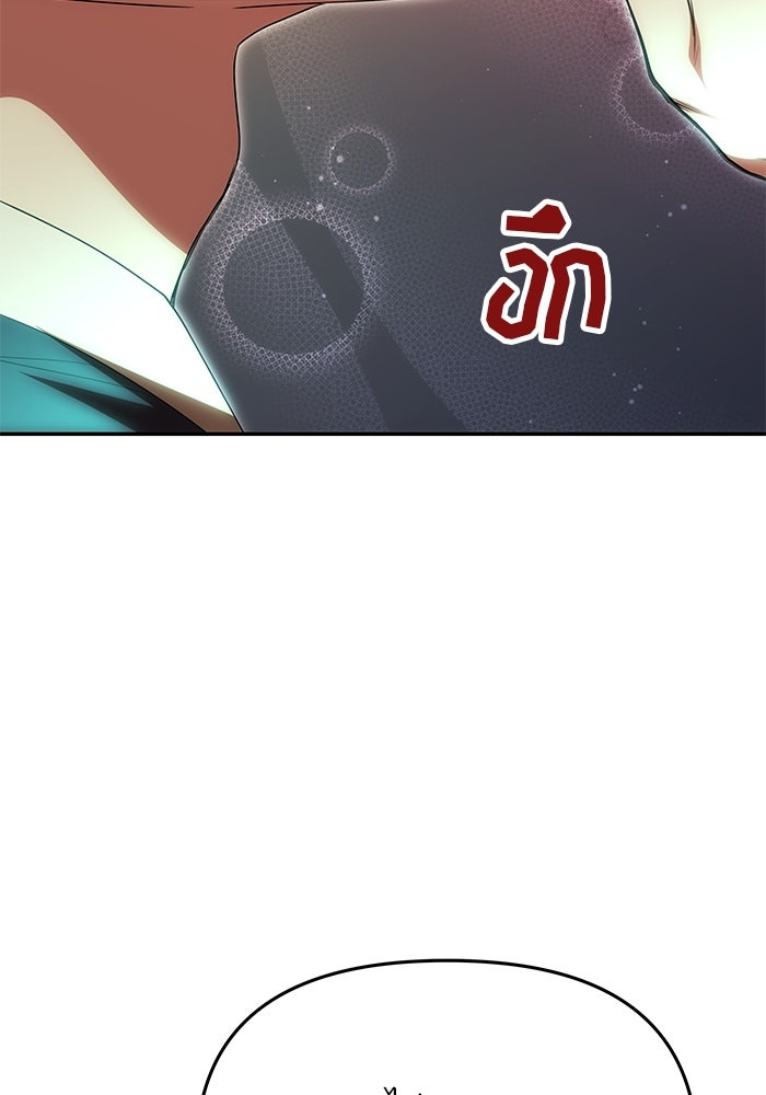 เกมรักจับสามี - หน้า 109