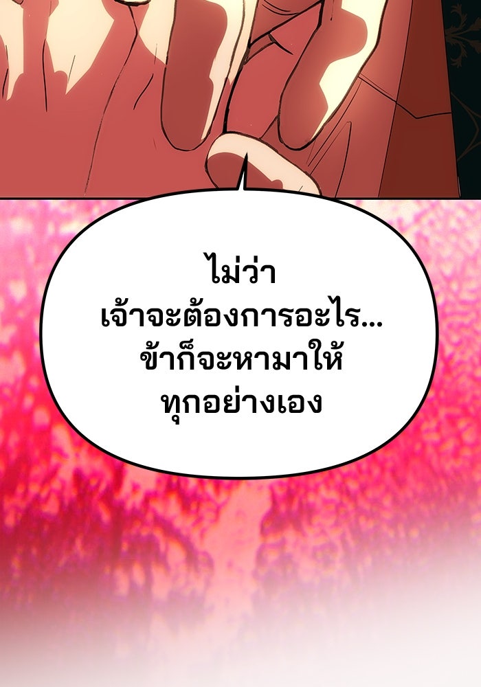 เกมรักจับสามี - หน้า 3