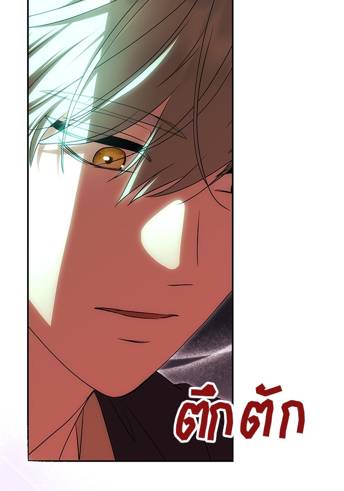 เกมรักจับสามี - หน้า 82