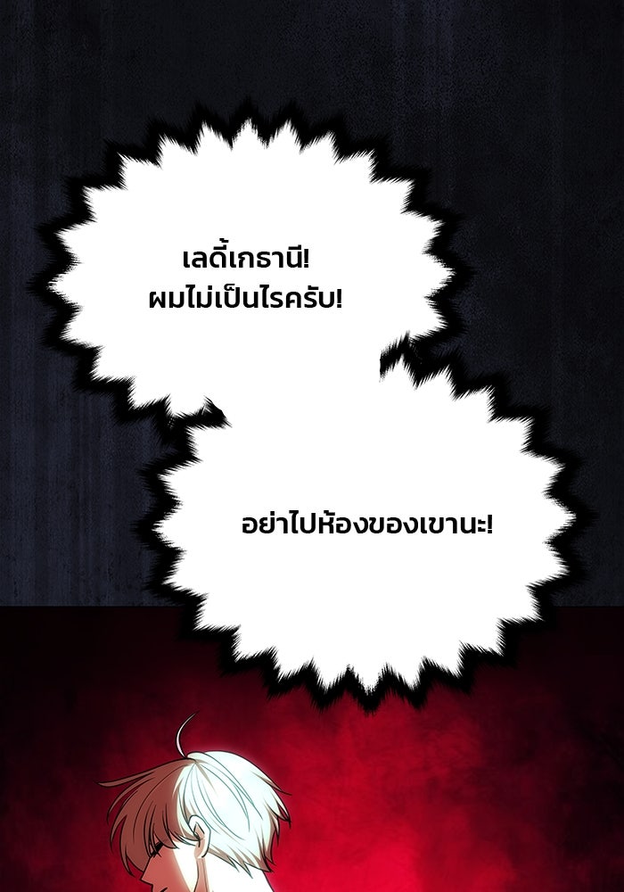 เกมรักจับสามี - หน้า 1