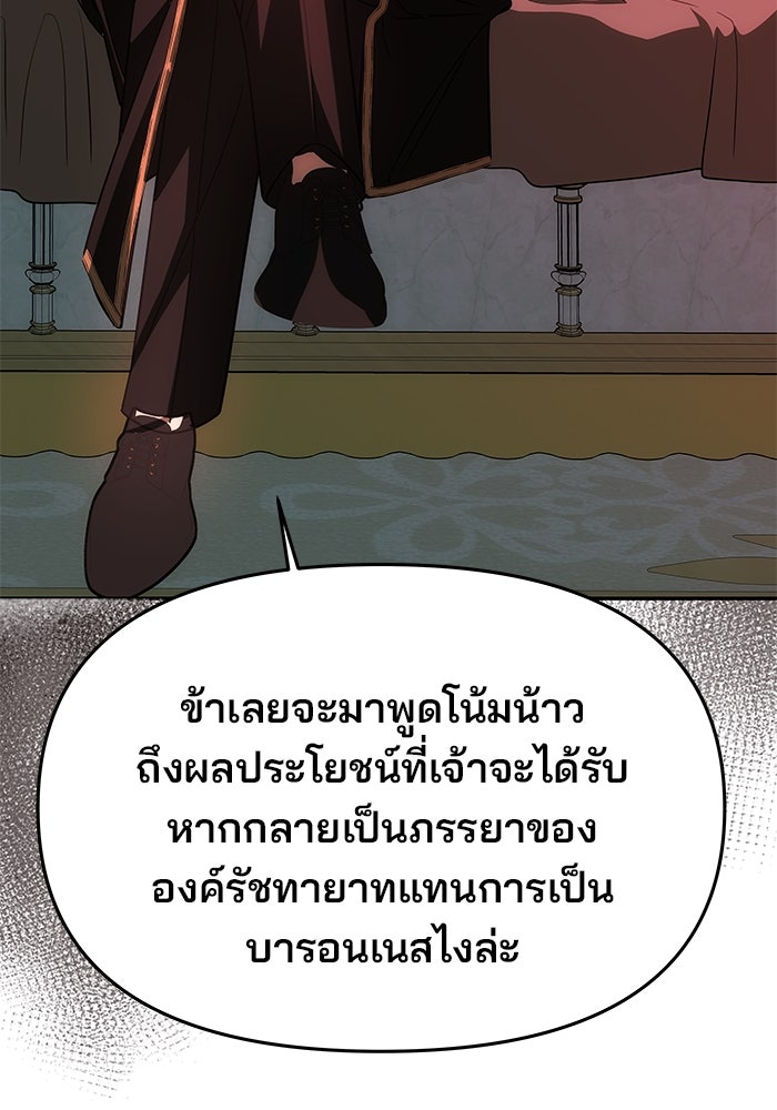 เกมรักจับสามี - หน้า 40