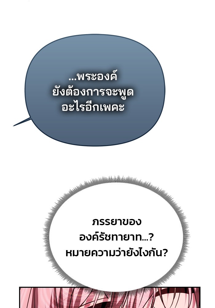 เกมรักจับสามี - หน้า 41