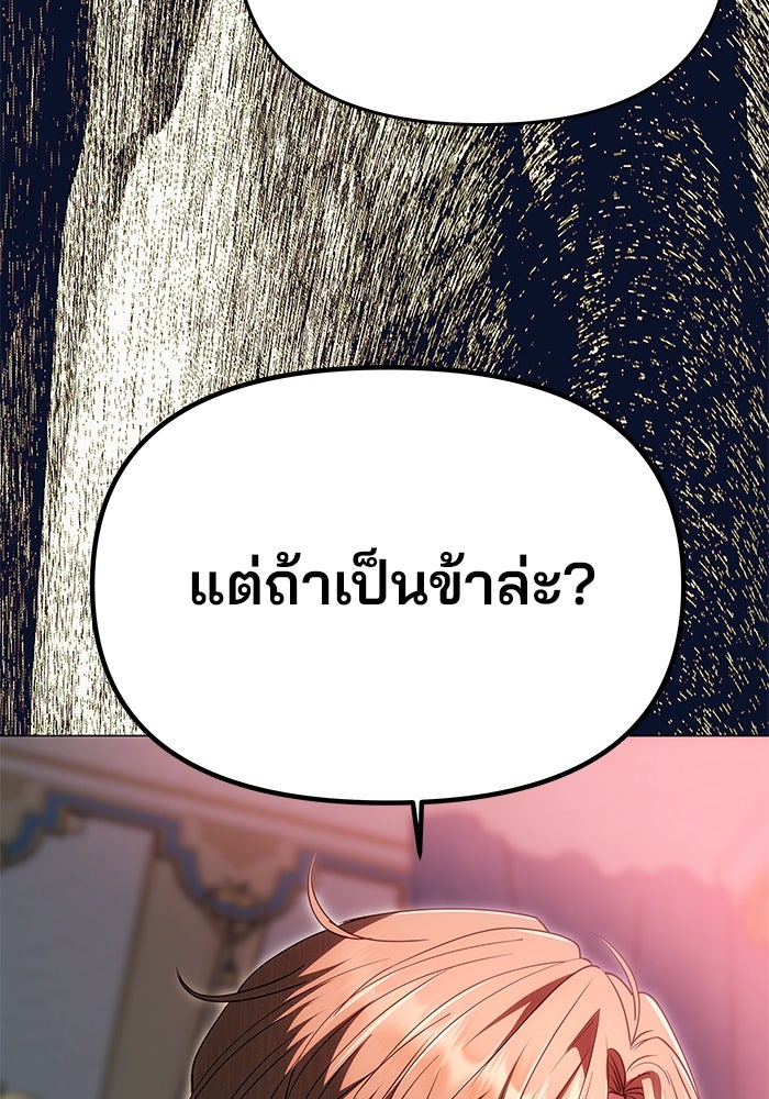 เกมรักจับสามี - หน้า 45